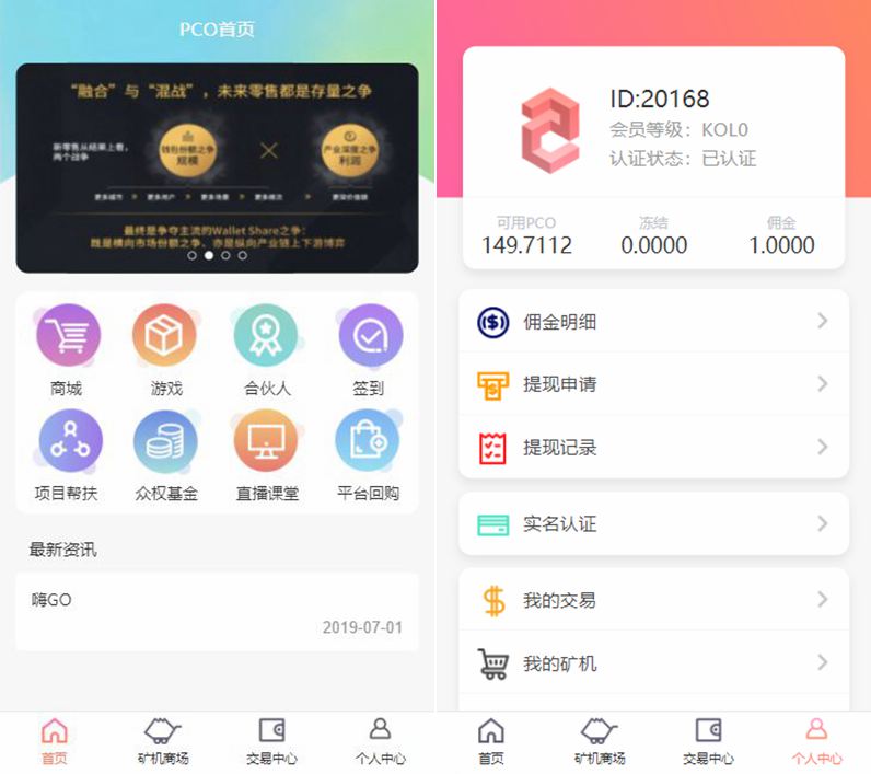 最新嗨Go理财分红商城完整源码/二开修复版区块商城山寨币升值综合系统源码插图 最新嗨Go理财分红商城完整源码/二开修复版区块商城山寨币升值综合系统源码插图