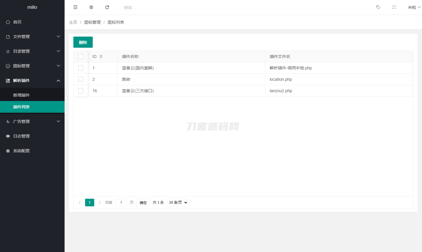 插件列表.png