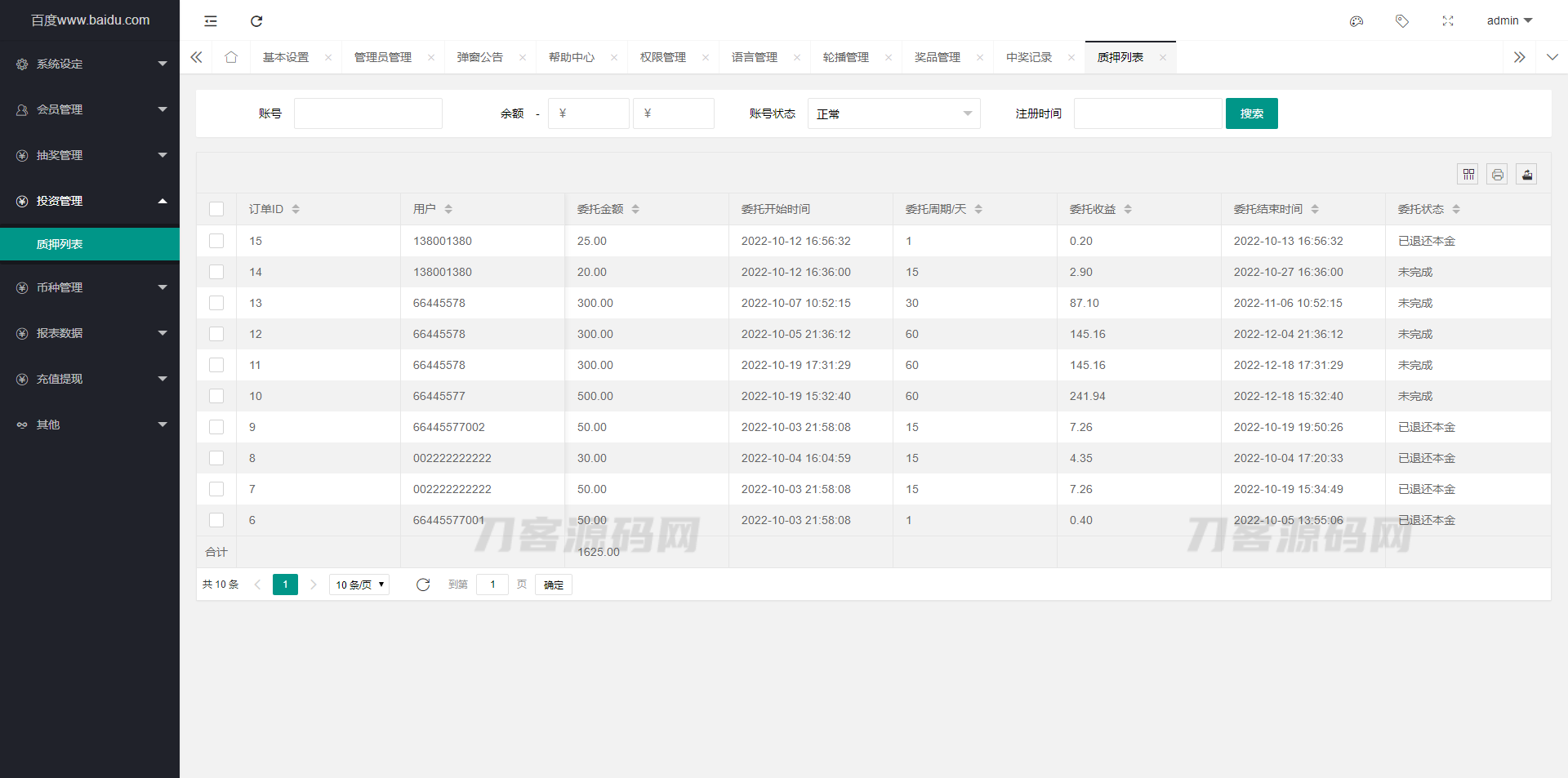 五语言BTC虚拟币质押投资理财_定期存币收益_加密货币机器人量化交易系统源码_内附搭建教程 五语言BTC虚拟币质押投资理财_定期存币收益_加密货币机器人量化交易系统源码_内附搭建教程