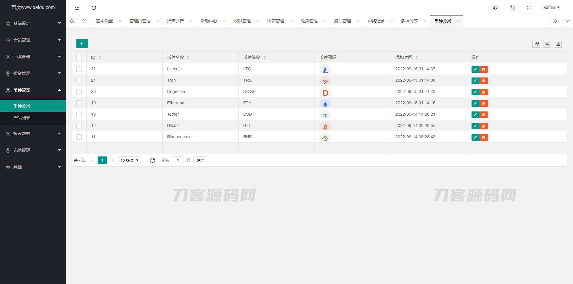 五语言BTC虚拟币质押投资理财_定期存币收益_加密货币机器人量化交易系统源码_内附搭建教程 五语言BTC虚拟币质押投资理财_定期存币收益_加密货币机器人量化交易系统源码_内附搭建教程
