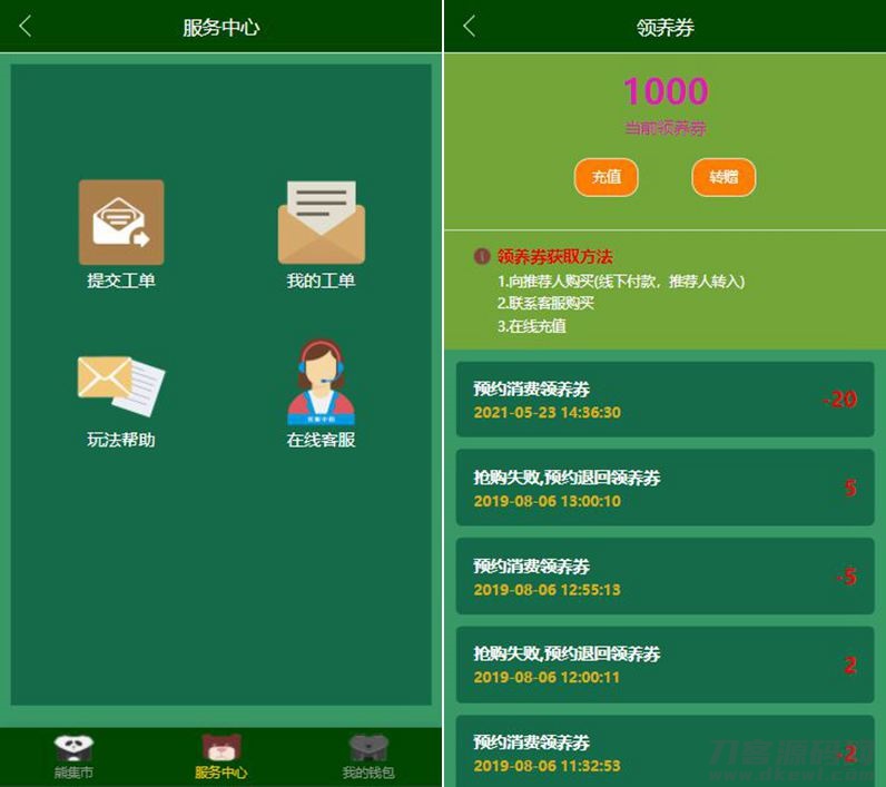 最新熊猫区块链完整源码/区块链宠物养成源码/区块理财源码+可打包APP源码插图(1) 最新熊猫区块链完整源码/区块链宠物养成源码/区块理财源码+可打包APP源码插图(1)
