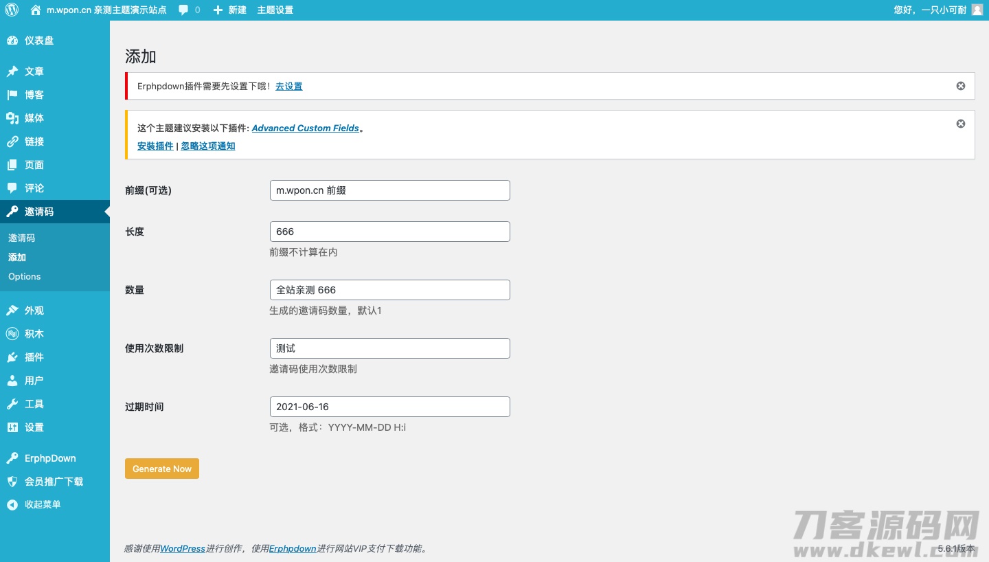 Ashuwp invitaion code —— WordPress邀请码注册插件-晨夕阁