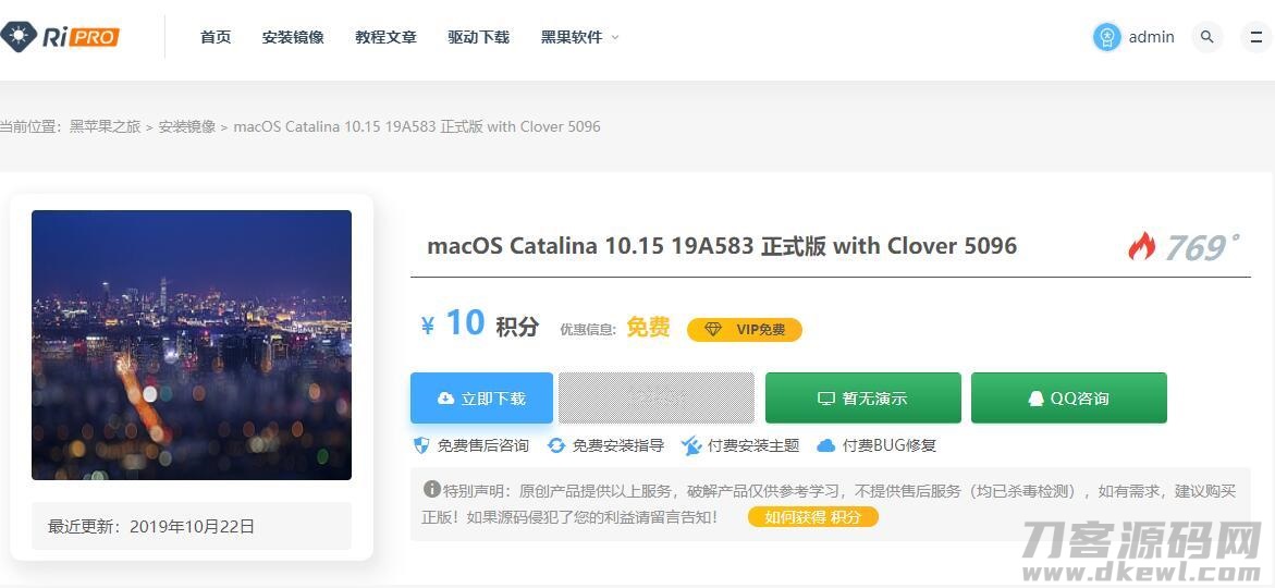 wordpress主题Ripro下载信息美化插件 wordpress主题Ripro下载信息美化插件
